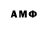 АМФЕТАМИН 97% LoveTwitch