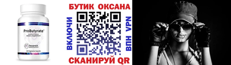 Купить  Волжск  Бутират жидкий экстази 