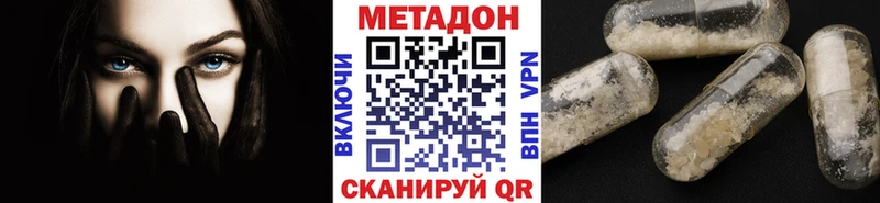 Купить  Волжск  МЕТАДОН кристалл 